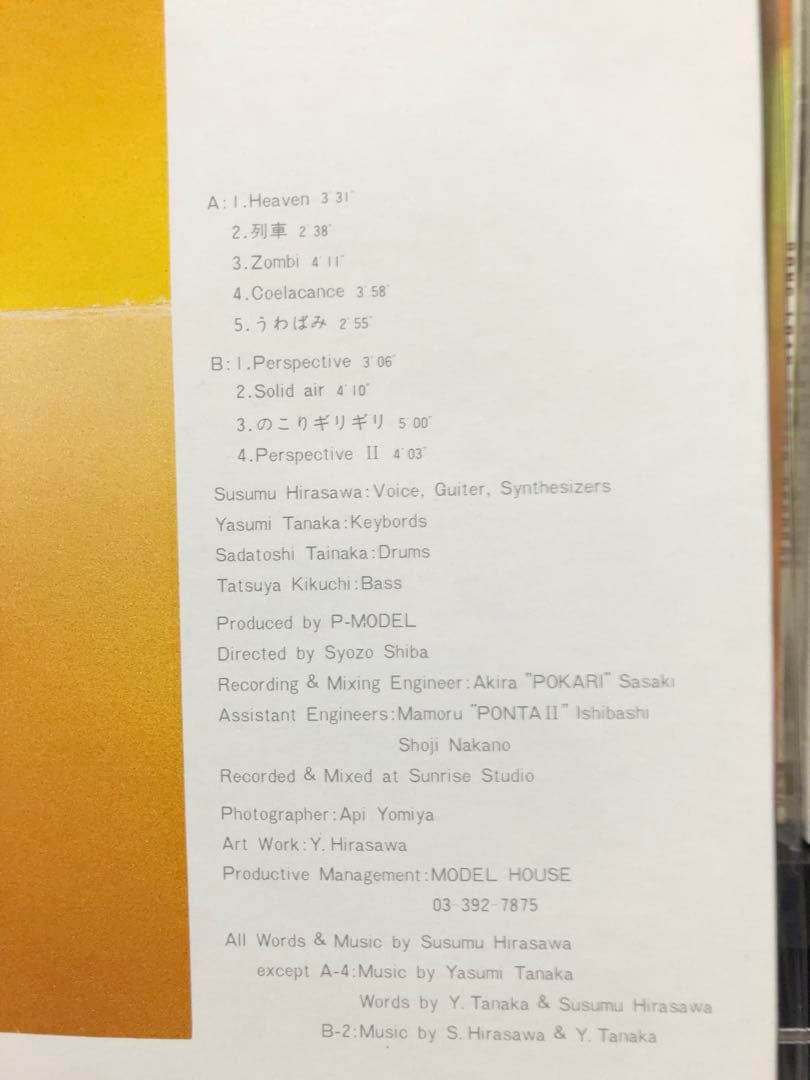 P-MODEL「PERSPECTIVE」超超美品！帯つき完品 初回マト! 平沢進