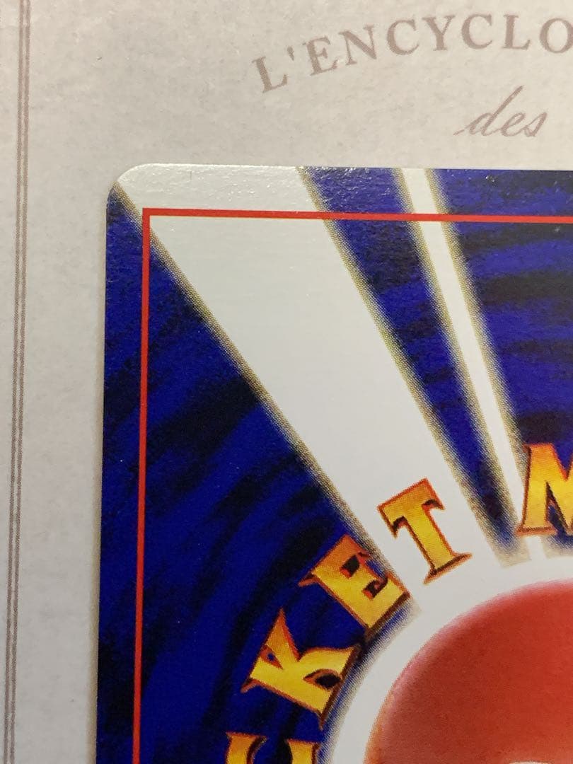 旧裏面オムスター ホロ No.139 通信進化キャンペーンポケモンカード 希少