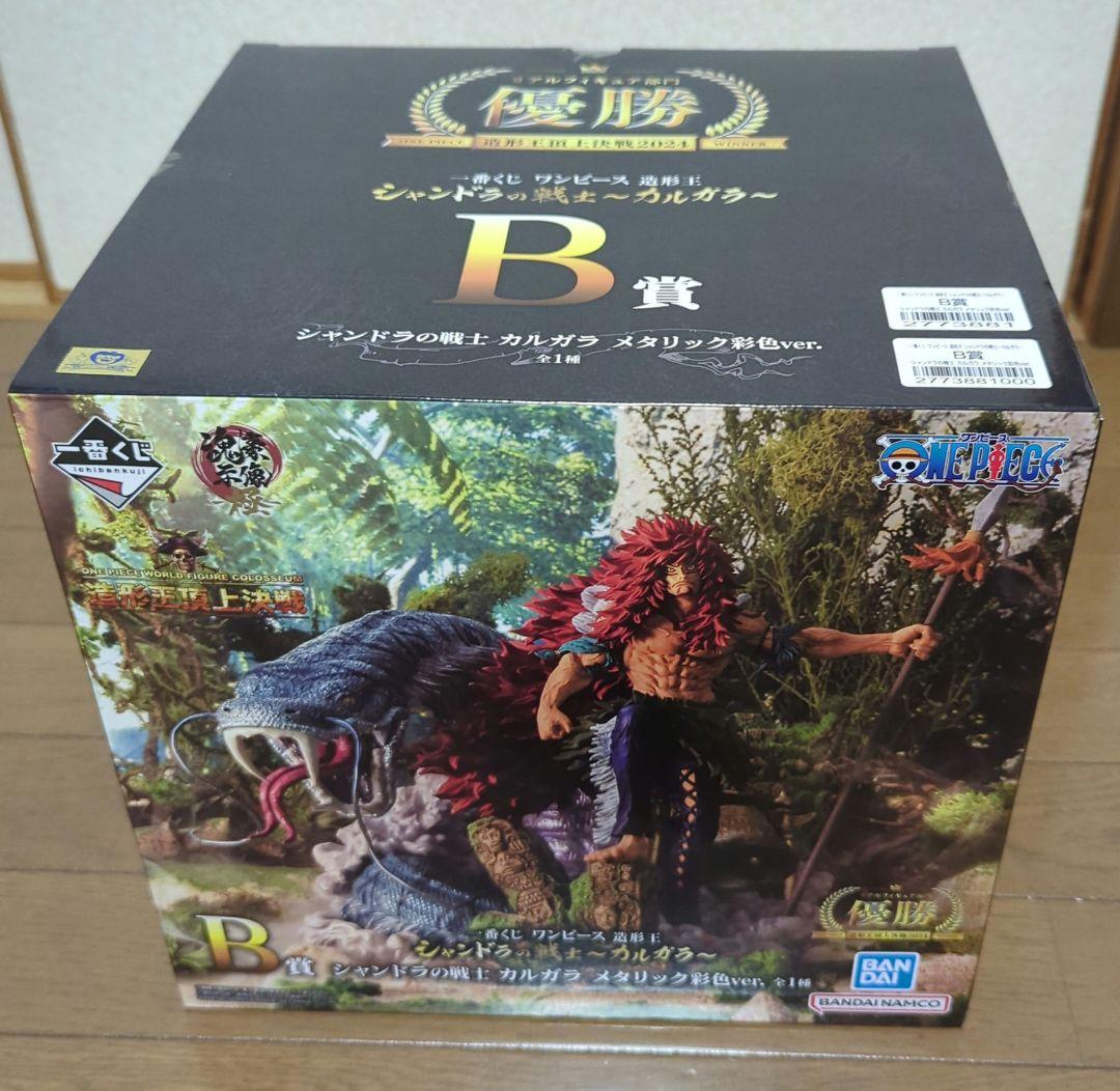 一番くじ ワンピース シャンドラの戦士カルガラ B賞！美品！
