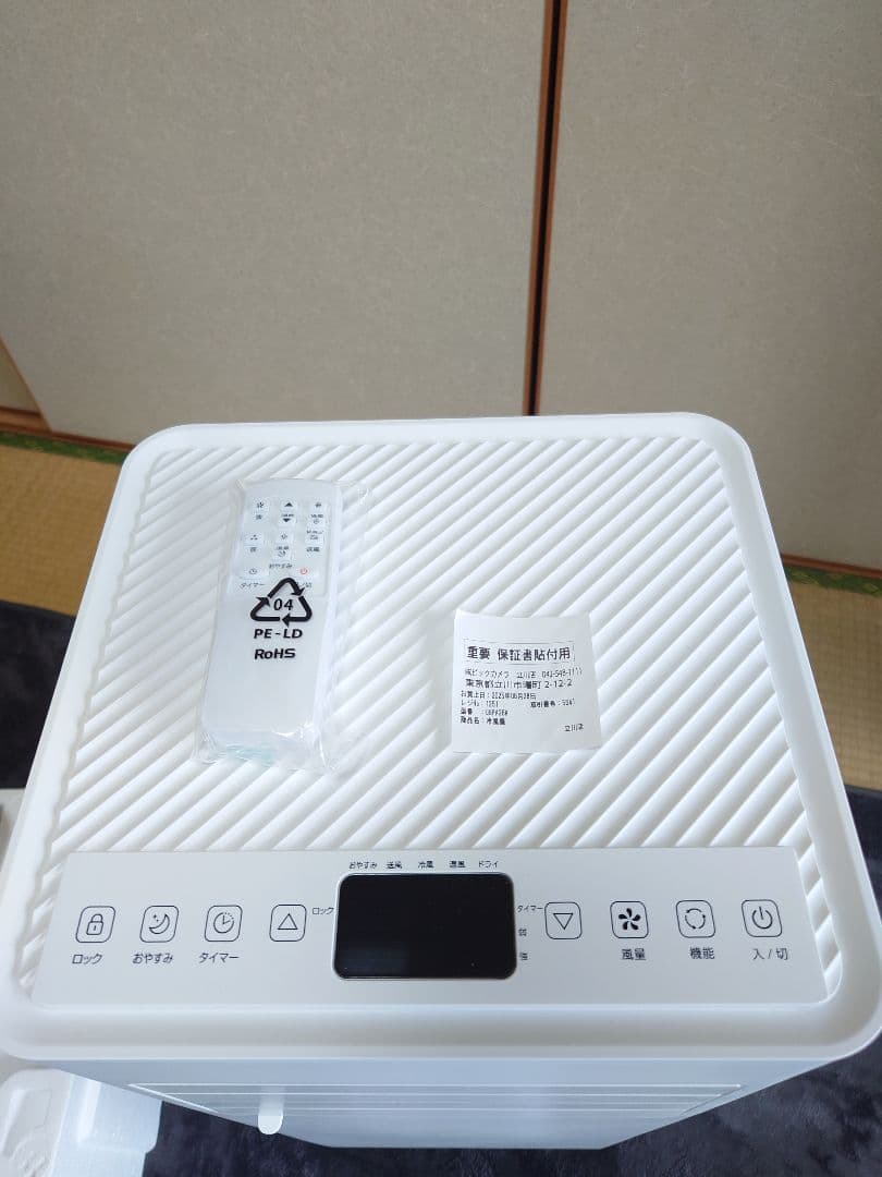 2025年製　未使用　スポットエアコン