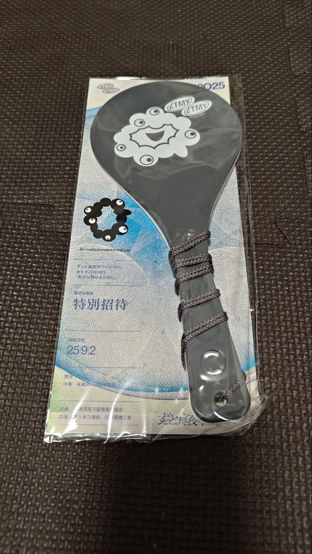 ずとまよ ミャクミャク しゃもじ ずっと真夜中でいいのに。 永遠深夜