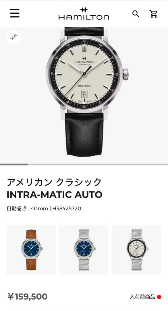 【Hamilton】ハミルトン イントラマティックオート