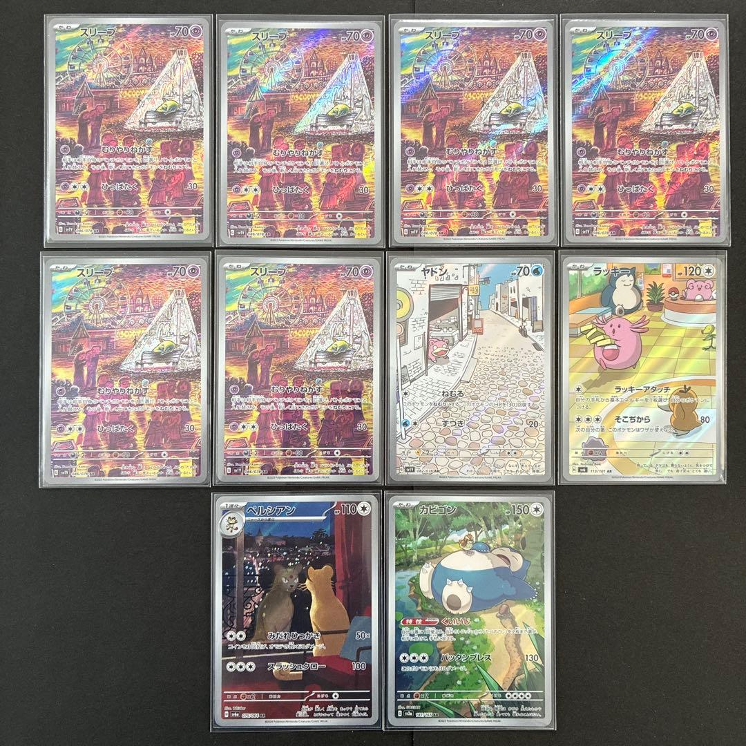 ポケモンカード　AR CHR SR SAR 50枚 まとめ売り
