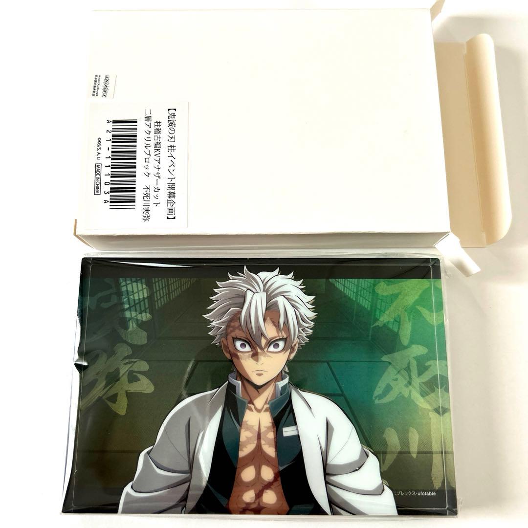 鬼滅の刃 柱イベント開幕企画 柱稽古編 二層アクリルブロック 冨岡