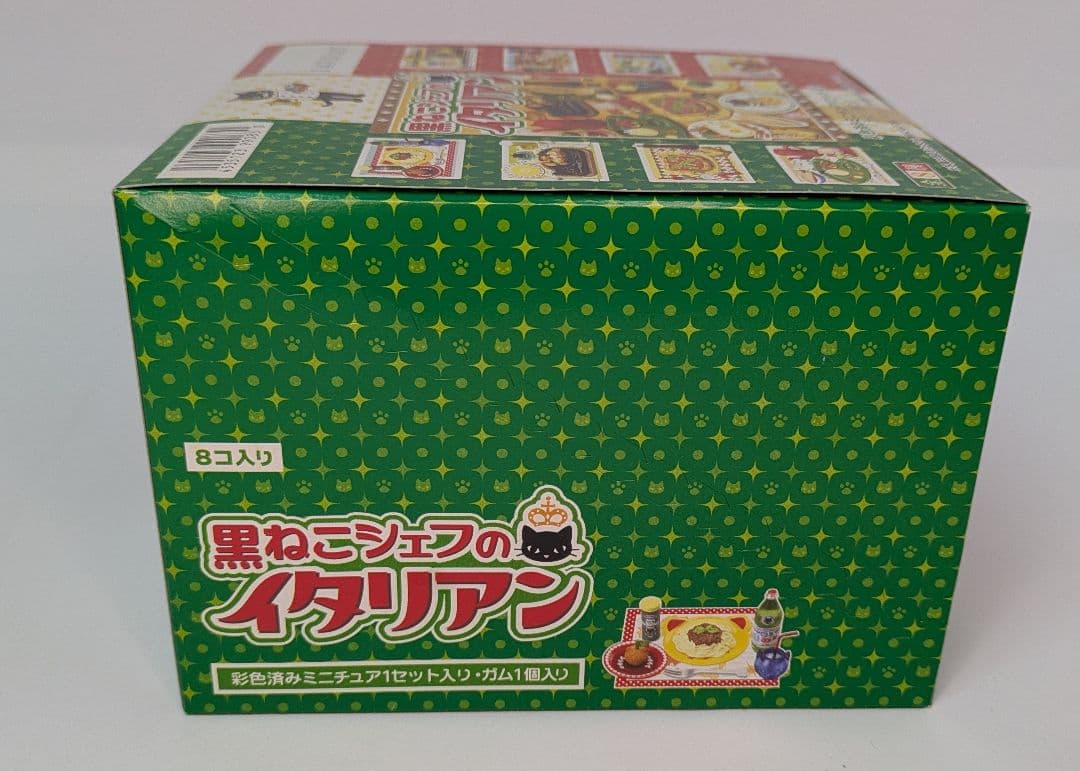 新品未開封【レア】黒ねこシェフのイタリアン　メガハウス　全8種　フルコンプ