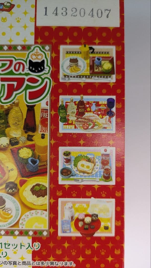 新品未開封【レア】黒ねこシェフのイタリアン　メガハウス　全8種　フルコンプ