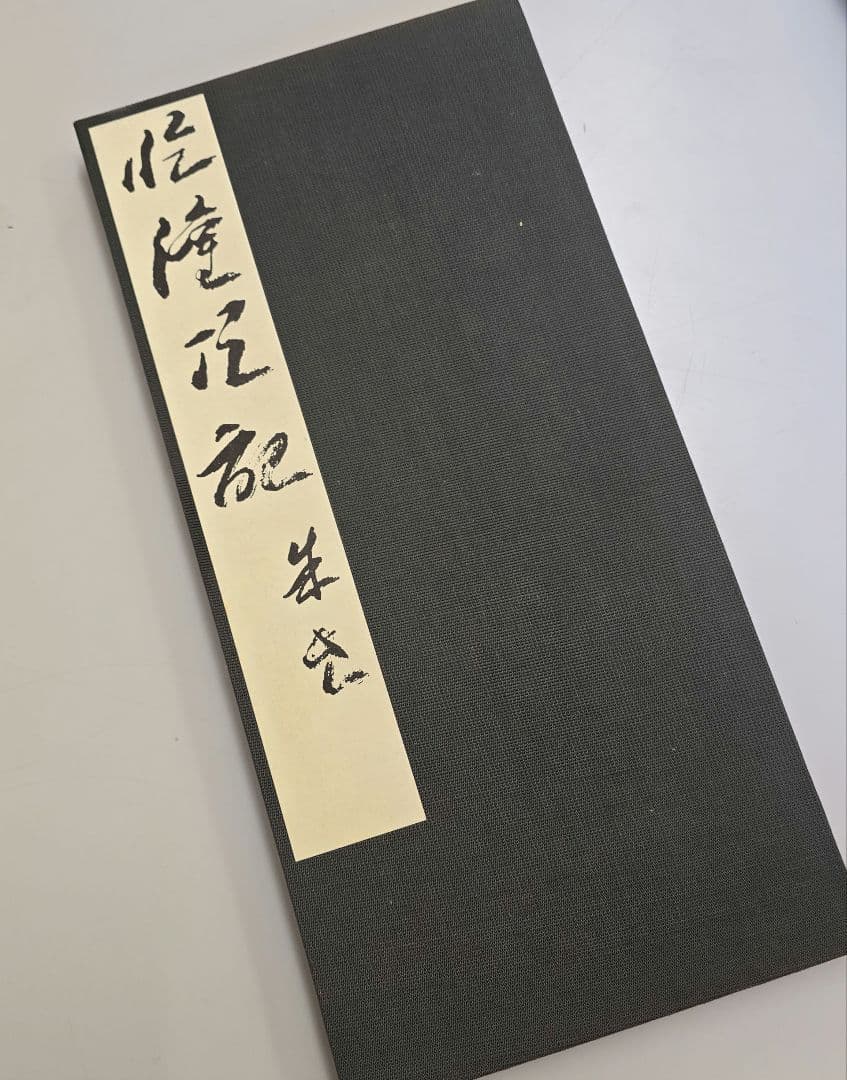 香合蔦おもだか蒔絵】荒井芳樹共箱