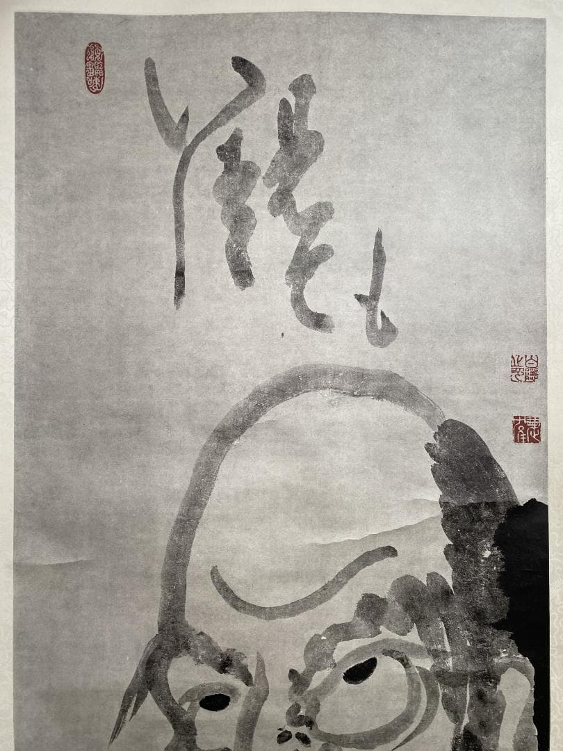 古*…様 白隠慧鶴 白隠禅師【複製】達磨図 江戸中期の禅僧 臨済宗中興