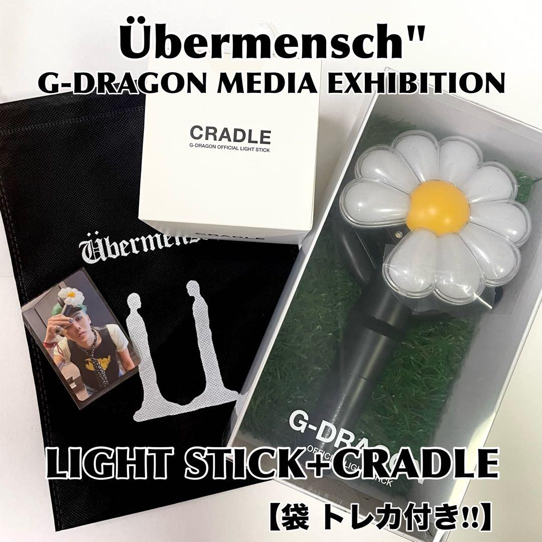 ☆国内24時間以内発送G-DRAGON ペンライト&クレイドル＆トレカ＆袋