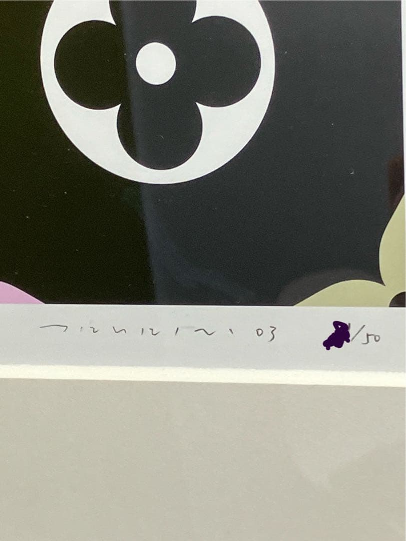 村上隆　Superflat Monogram green 版画