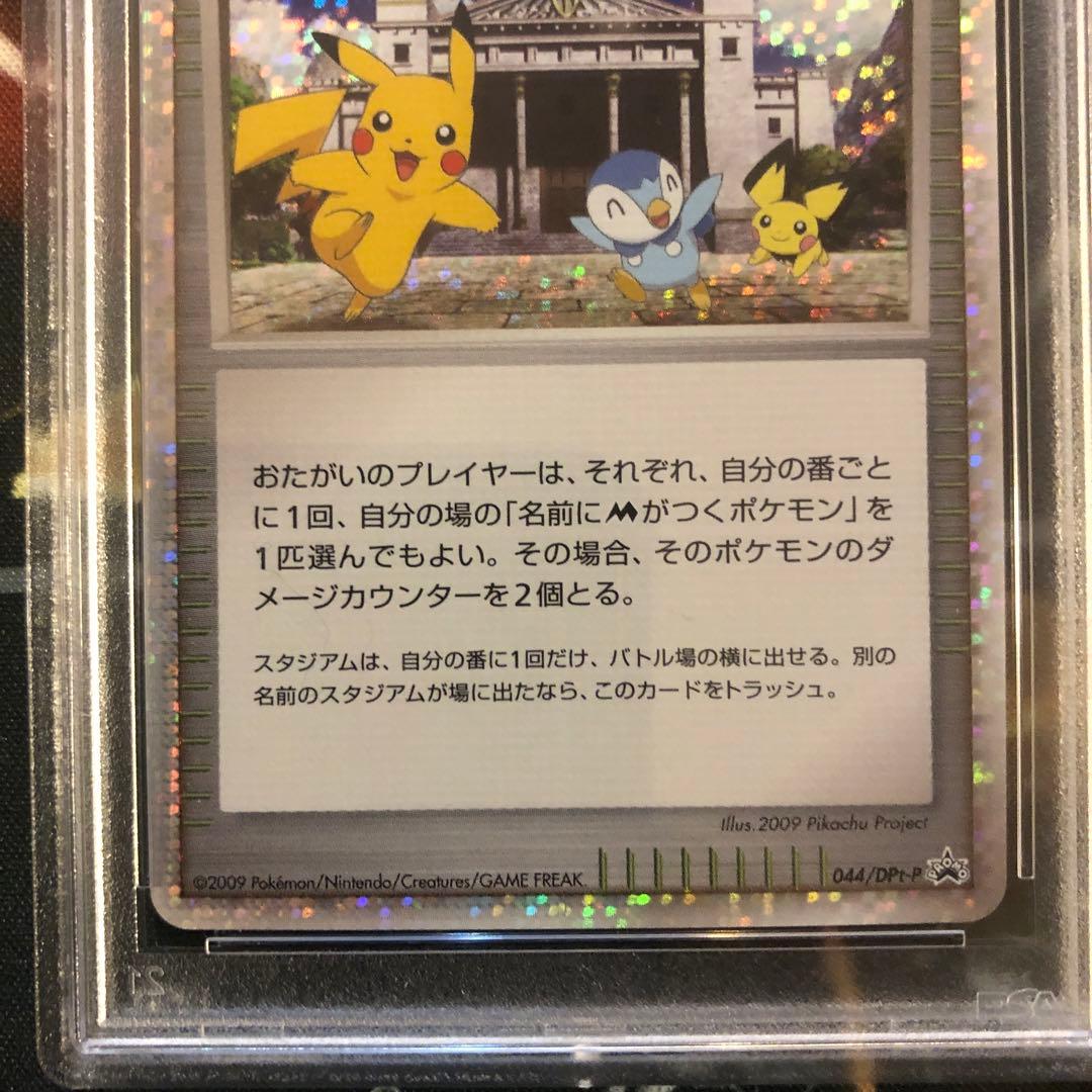 ピカチュウM LV.X ミチーナしんでん ムービープロモPSA10セット