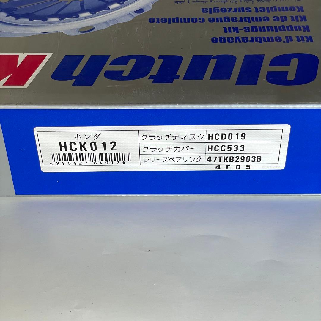 EXEDY クラッチキット 3点セット HCK012