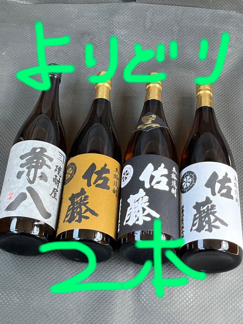 麦焼酎兼八・芋焼酎佐藤黒・佐藤 白1800ml×5本セット