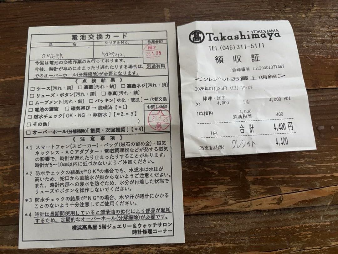 【OMEGA】オメガ シーマスター ポラリス 稼働品2026/1/25電池交換済