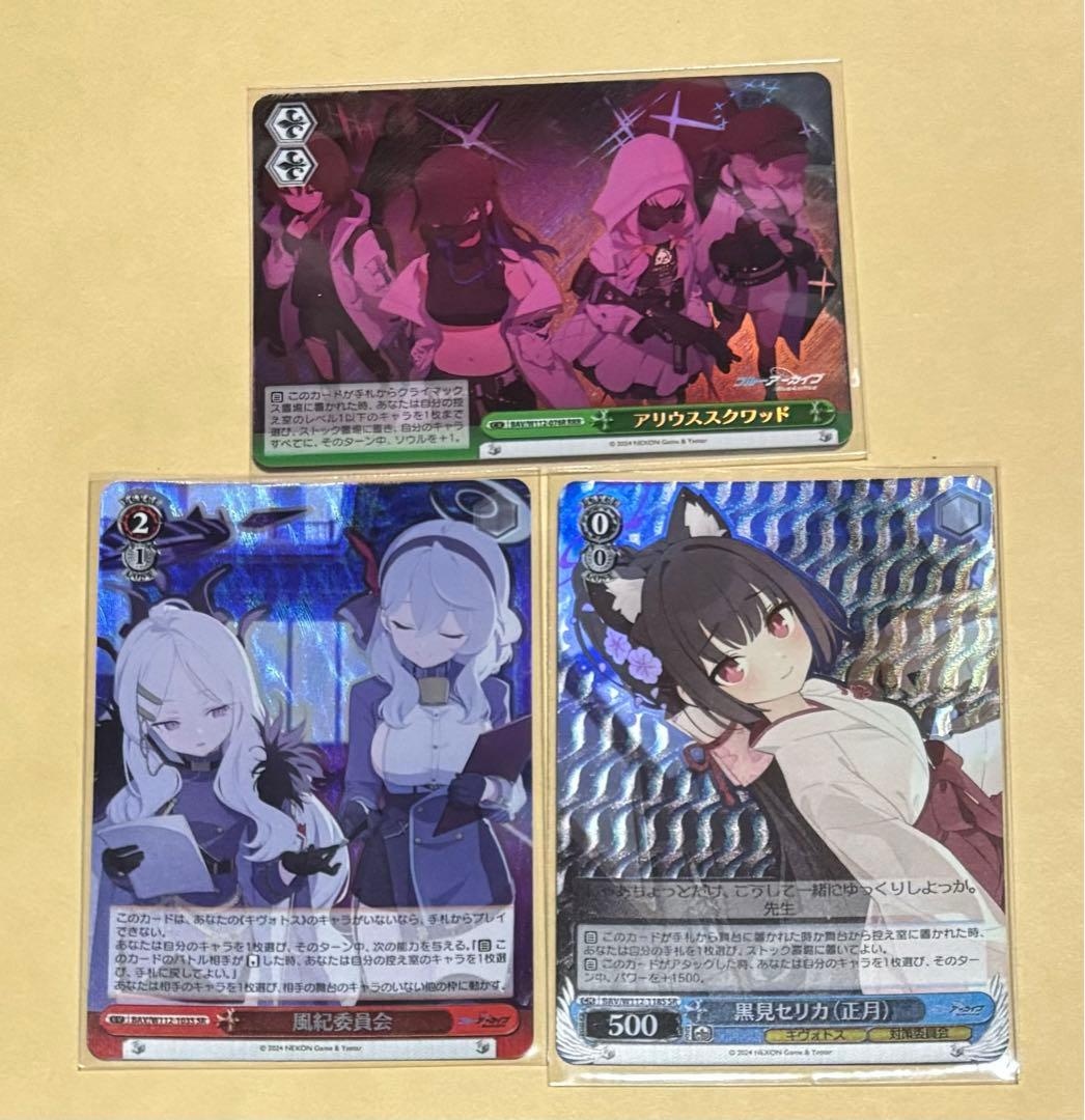 ヴァイスシュヴァルツ ブルーアーカイブ 3枚 まとめ売り - メルカリ