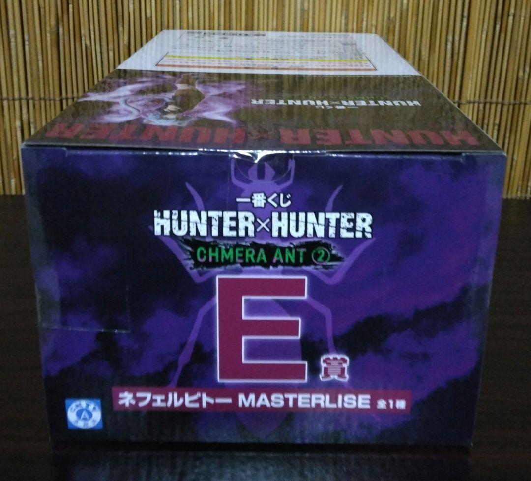 一番くじHUNTER×HUNTER ネフェルピトーフィギュア