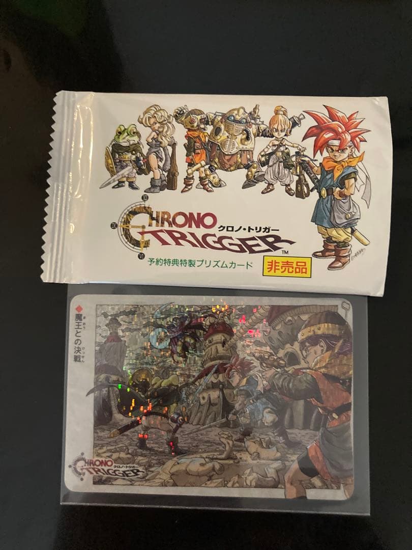 早い者勝ち【袋出し新品】魔王との決戦 クロノトリガー カード Chrono