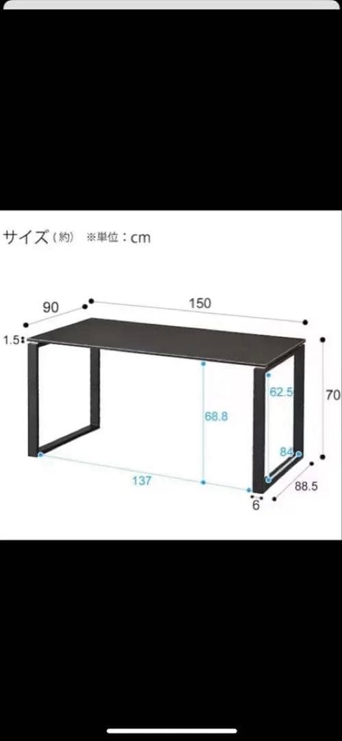 ニトリ　ダイニングテーブル セラミック 1500mm