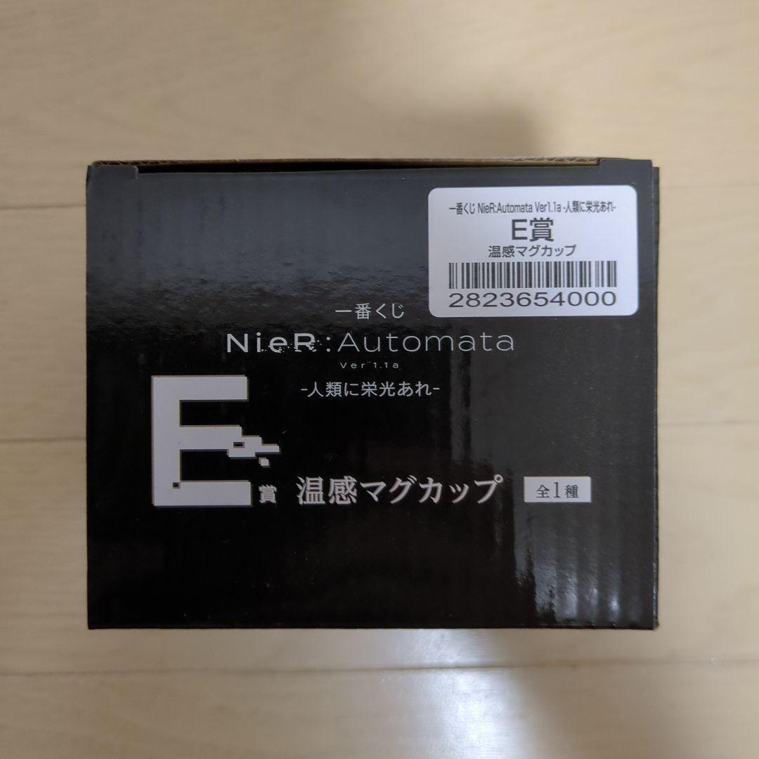 一番くじ NieR:Automata Ver1.1a　ABCDEラストワン賞