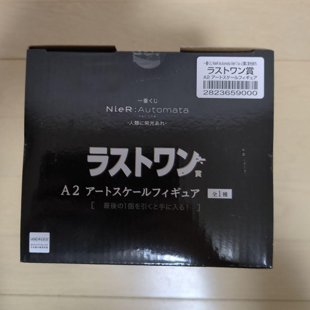 一番くじ NieR:Automata Ver1.1a　ABCDEラストワン賞