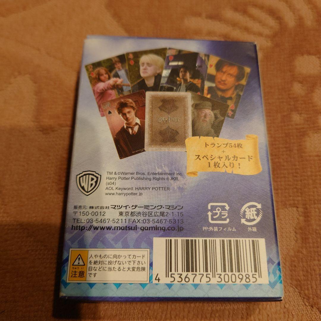 ハリー・ポッター トランプ ハリー・ポッターとアズカバンの囚人