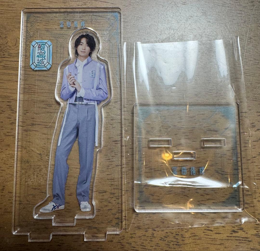 冨田侑暉 龍宮城 アクリルスタンド 2体セット