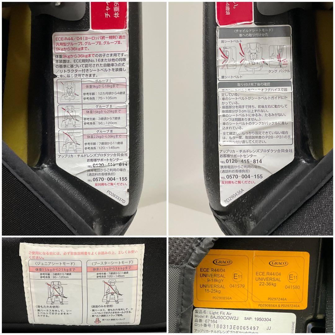 GRACO Light Fit Air ライトフィットエアー 長く使える♪