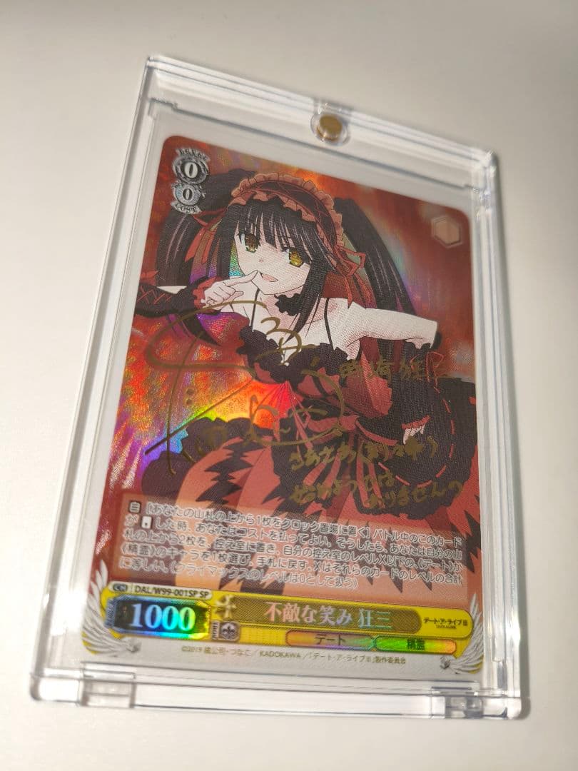 WS ヴァイスシュヴァルツ不敵な笑み時崎狂三SP サインデートアライブ