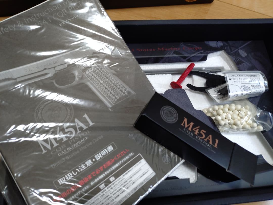 東京マルイ　M45A1