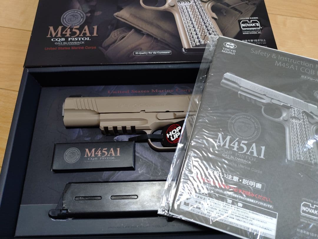 東京マルイ　M45A1