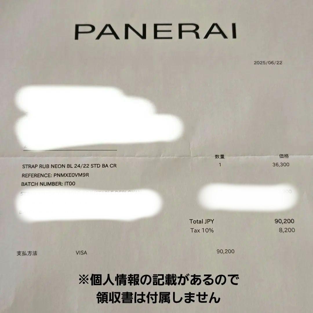 限定品　ワンタッチ式　パネライ純正　ラバーベルト　24/22mm