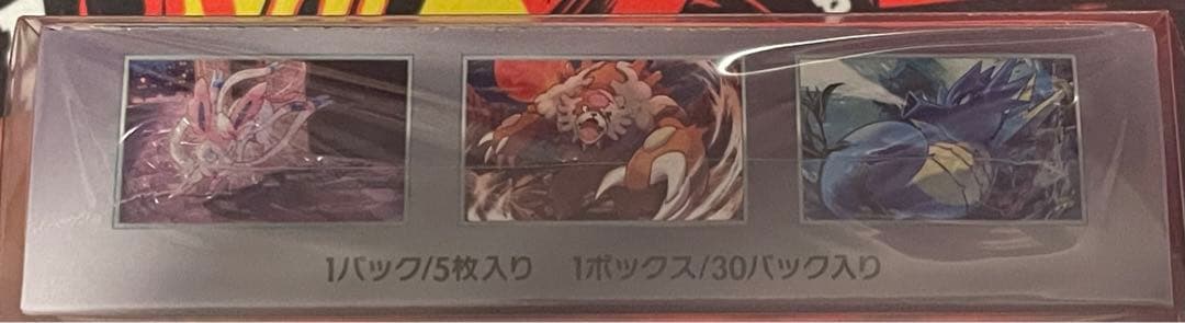 ポケモンカードゲーム ナイトワンダラー シュリンク付きBOX