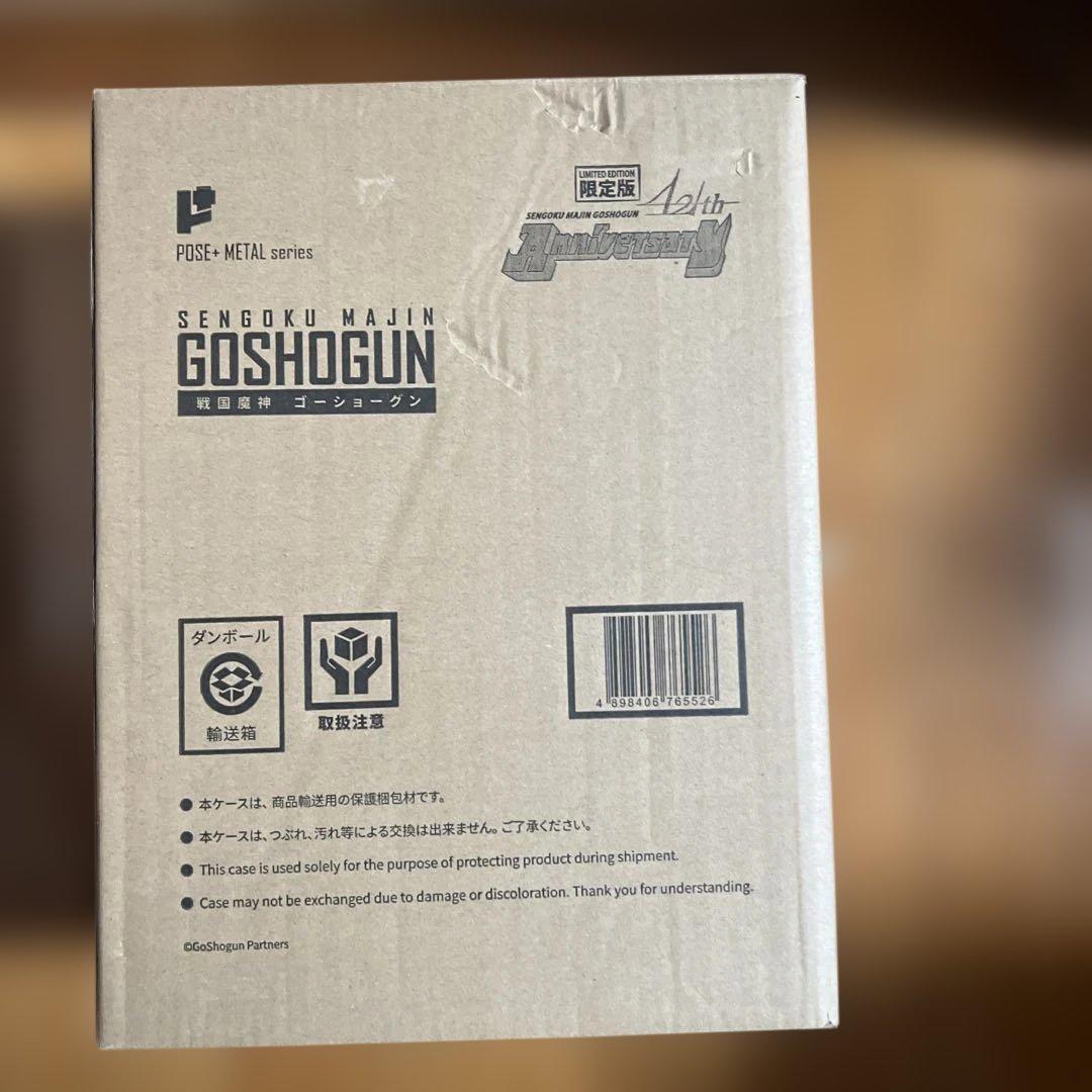 POSE+メタルシリーズ「戦国魔神ゴーショーグン 42周年記念版