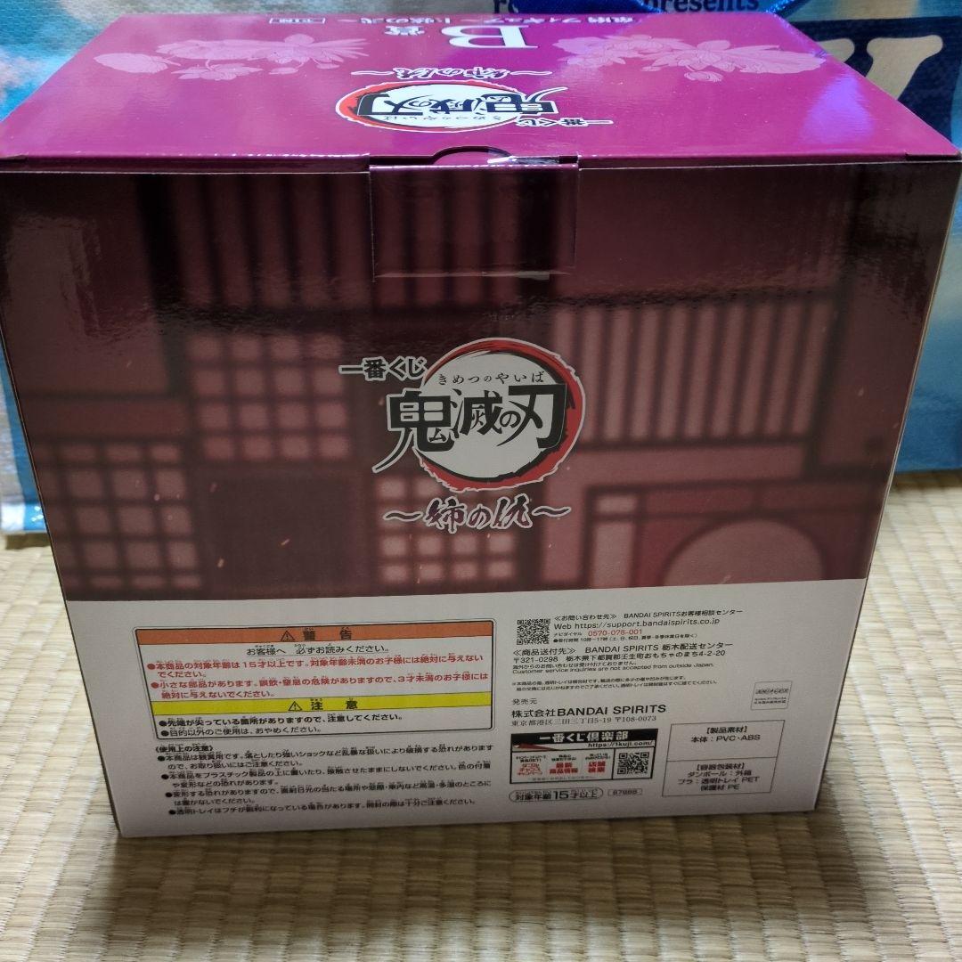 鬼滅の刃 B賞 フィギュア 姉の仇