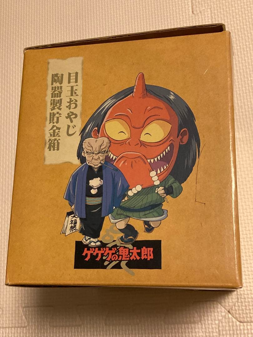 ゲゲゲの鬼太郎 目玉おやじ 陶器製貯金箱 レトロ ゲゲゲBOX80's - メルカリ