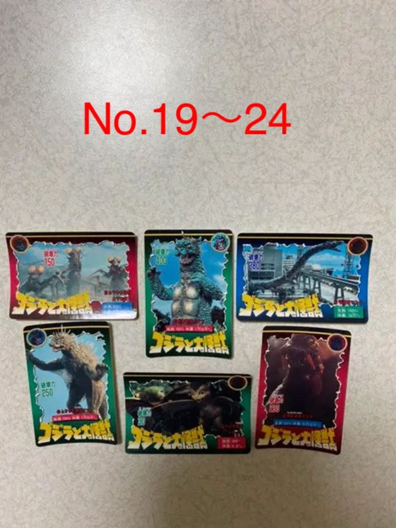 ゴジラカード　セット　No.1〜42