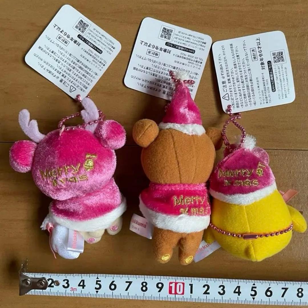 激レア　リラックマ　クリスマス限定ぶらさげリラックマセット☆未使用品☆
