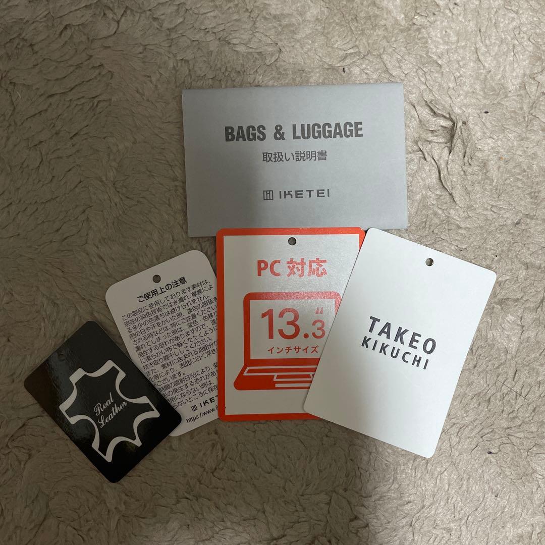 【美品】タケオキクチ レポート トートバッグ tk-712701