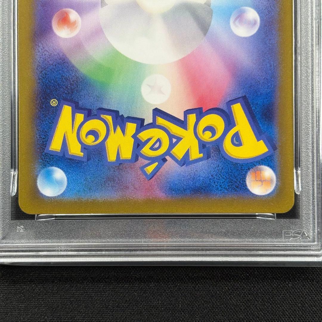 【PSA10】リザードンex SSR/Charizard ex