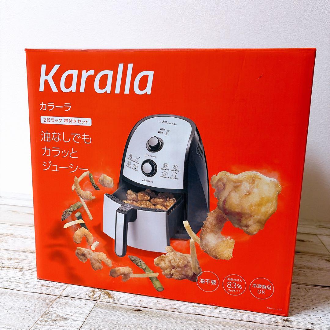 開封のみ Karalla ノンフライヤー 2段ラック付き - メルカリ