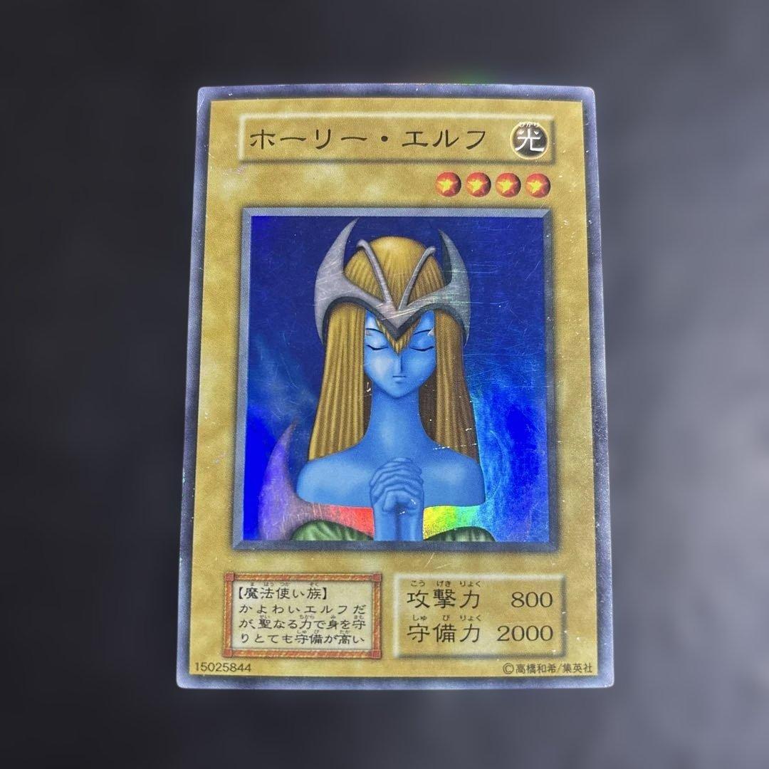 遊戯王 ホーリーエルフ 初期スーパーレア - メルカリ