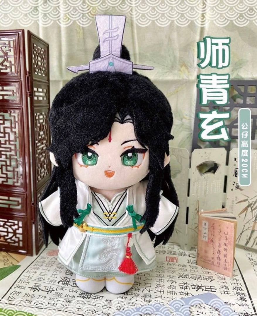 20cm 天官賜福 お洋服付き 風師青玄 ぬいぐるみ 本体 青玄（謝憐 花城