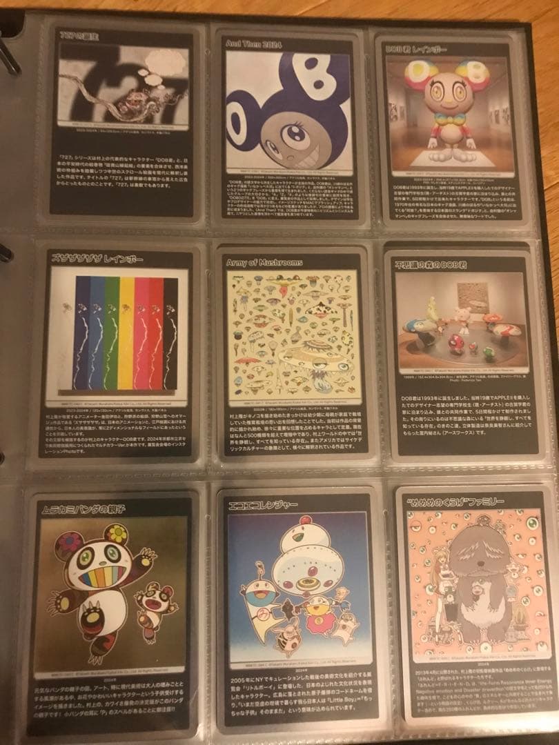 村上隆 トレカ もののけ京都