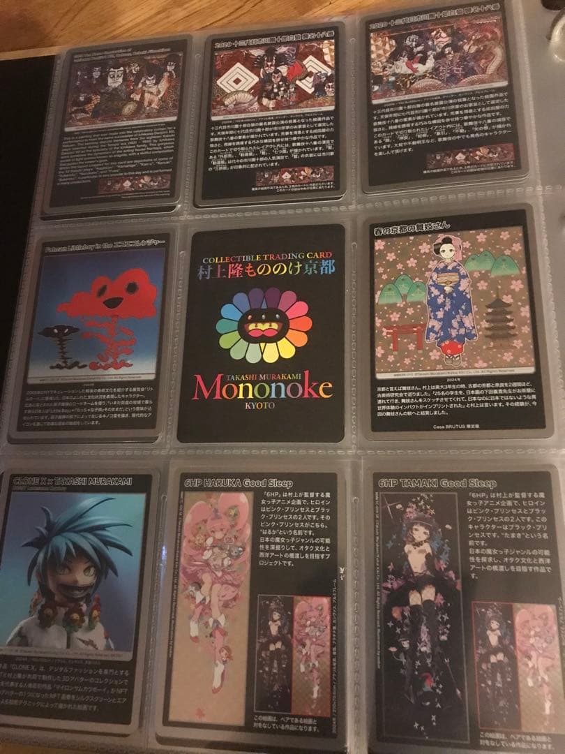 村上隆 トレカ もののけ京都