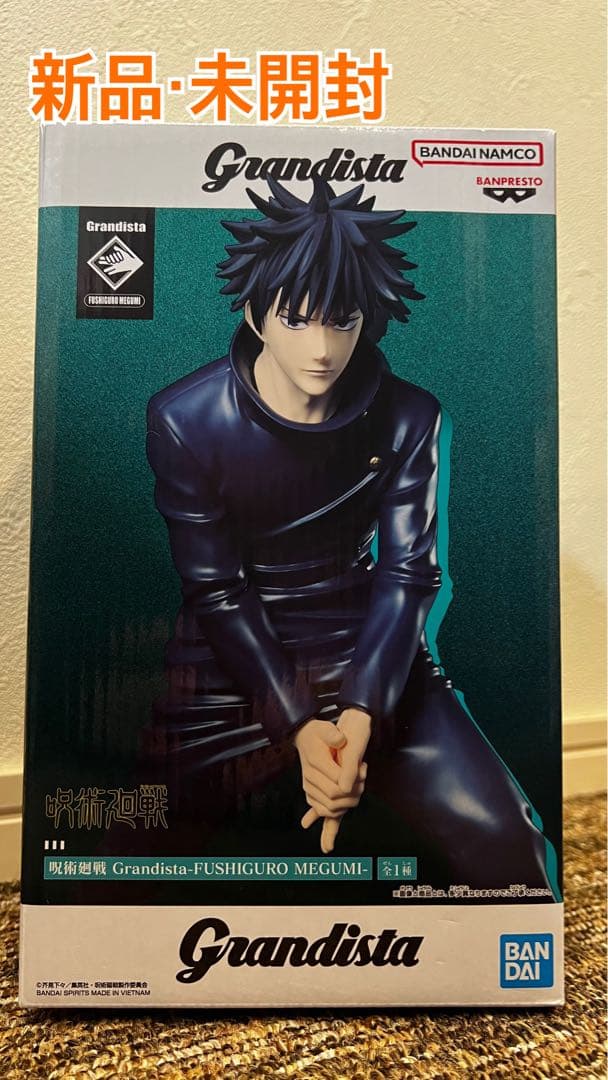 呪術廻戦 Grandista 伏黒恵 - メルカリ