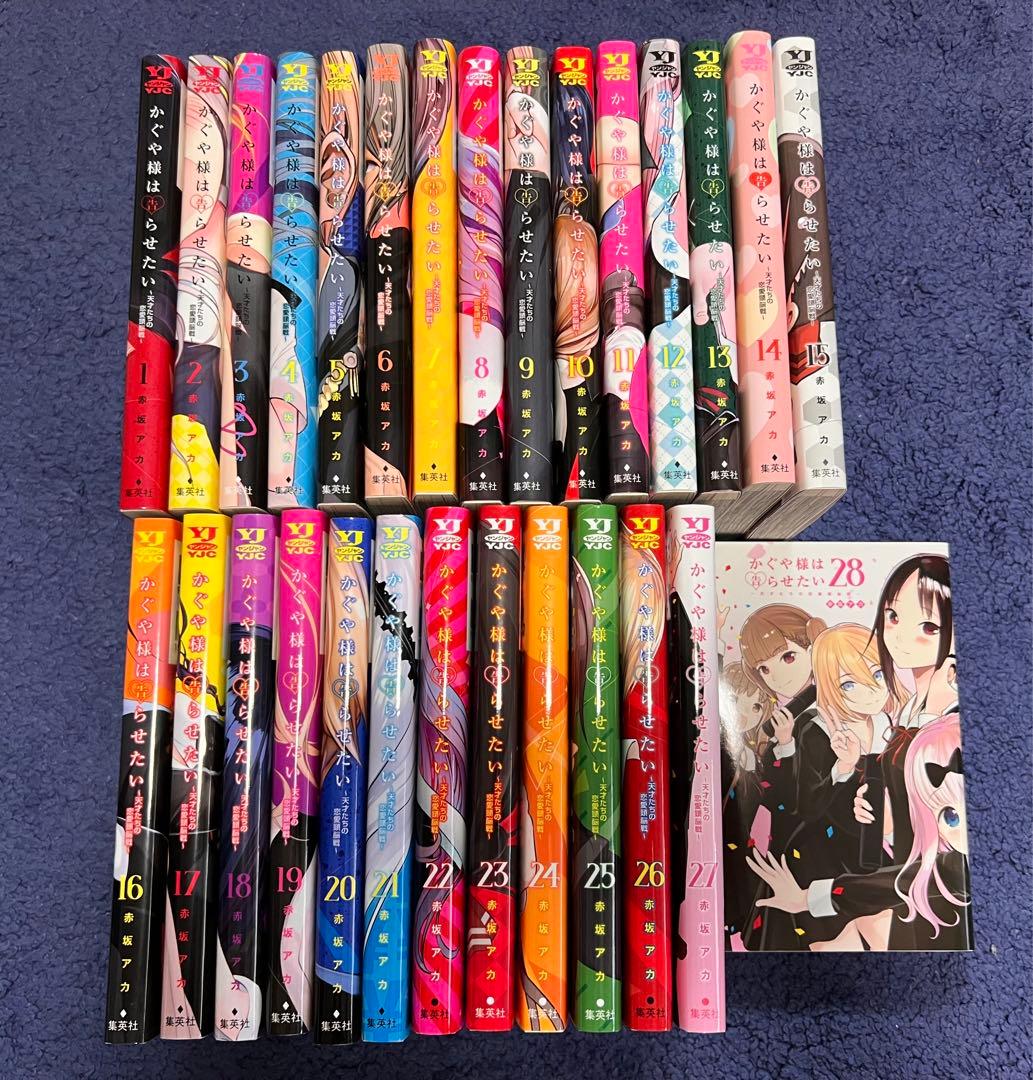 かぐや様は告らせたい 全巻セット 1〜28巻