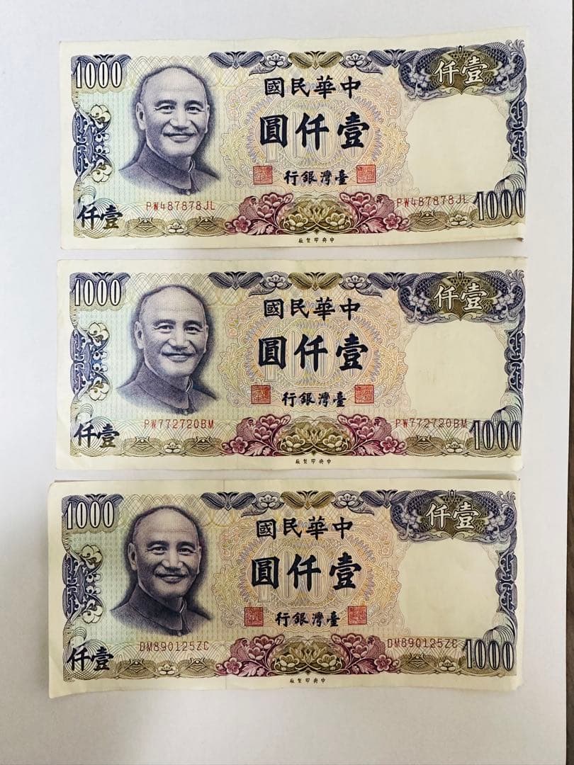 旧紙幣 中華民国 台湾銀行 1000圓 3枚