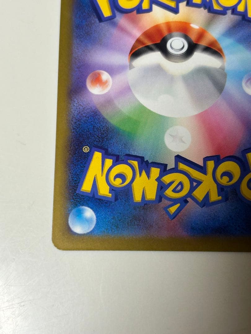 【美品】メガカイリューex SAR メガドリーム ex