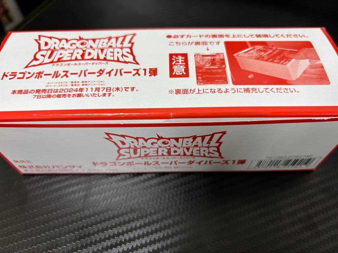 【レア商品】ドラゴンボールスーパーダイバーズ1弾　新品未開封BOX 200枚入り