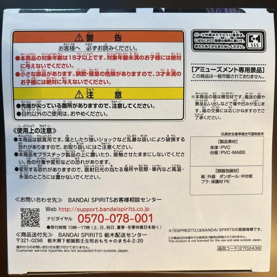 【新品未開封】俺だけレベルアップな件　水篠旬フィギュア